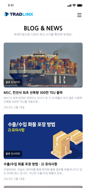 트레드링스 모바일 이미지