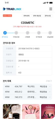 견적 디테일