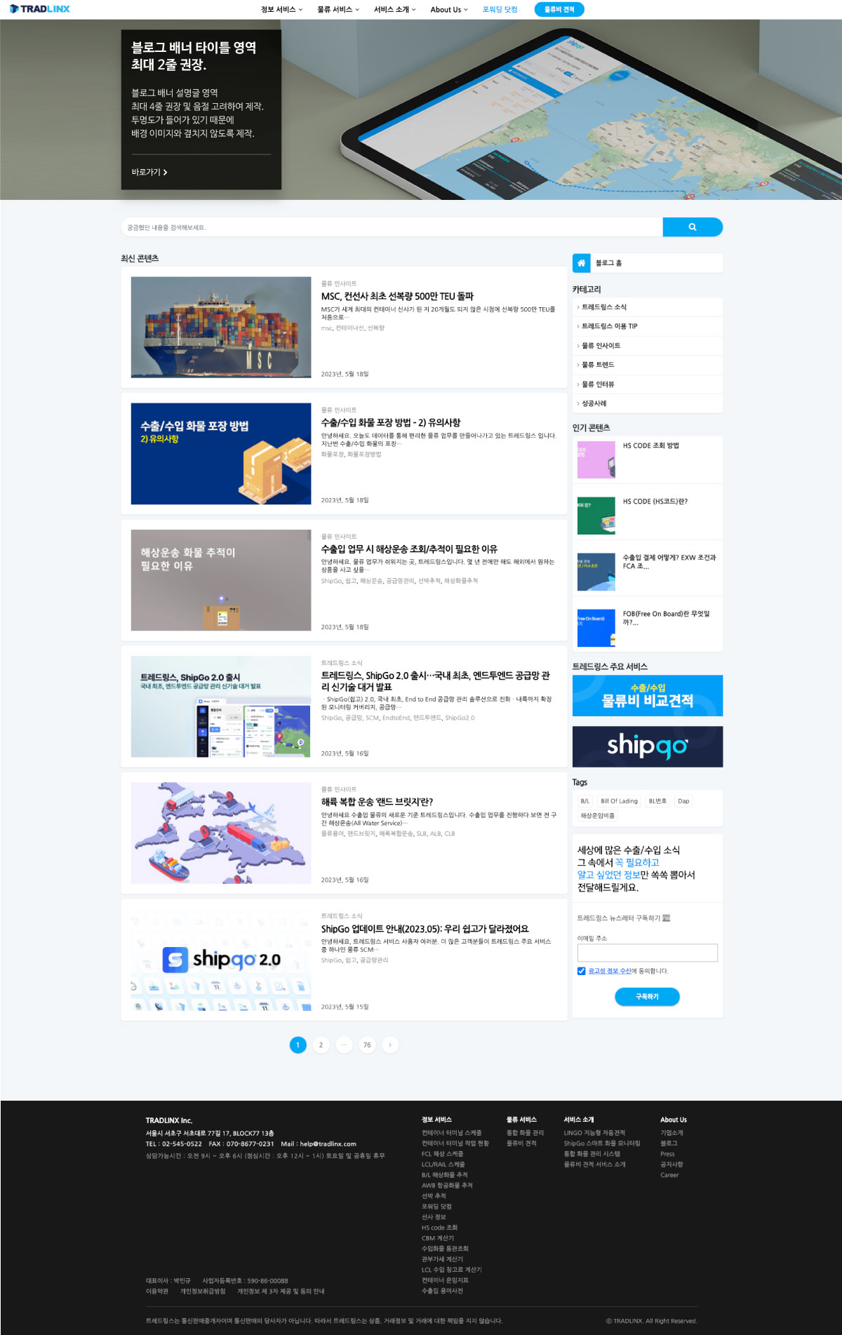 블로그 메인 페이지
