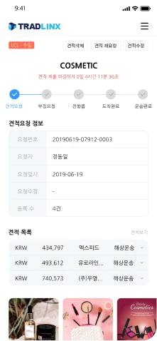 견적 디테일