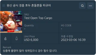 ZimGo 화물함 박스