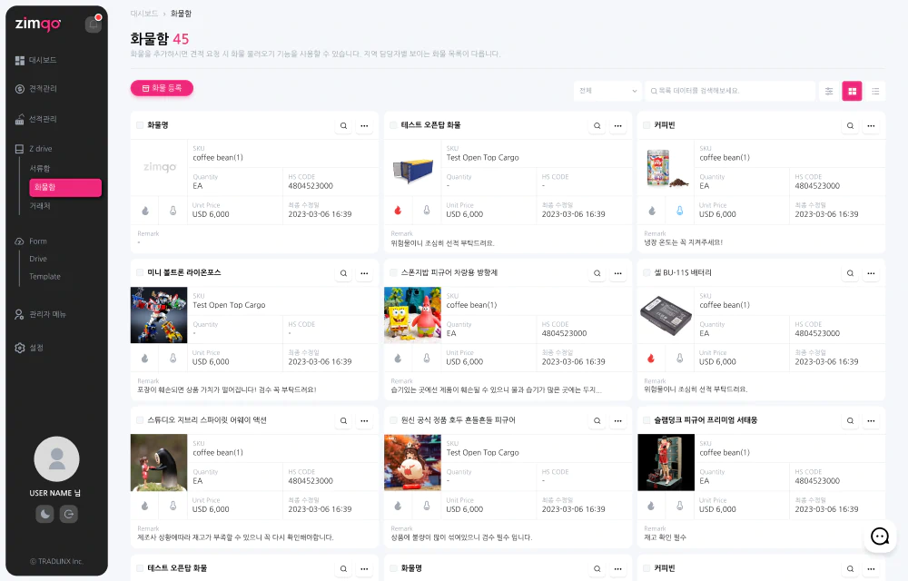 ZimGo 화물함 페이지