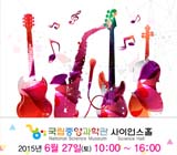 청소년 문화예술 경연대회