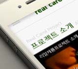 Real Carol Project Mobile