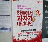 하늘에서 과자가 내린다면